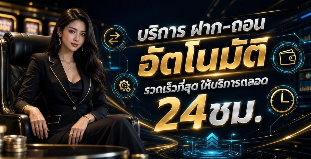 ภาพรวมค่ายเกมสล็อตยอดนิยมบน STARRICH