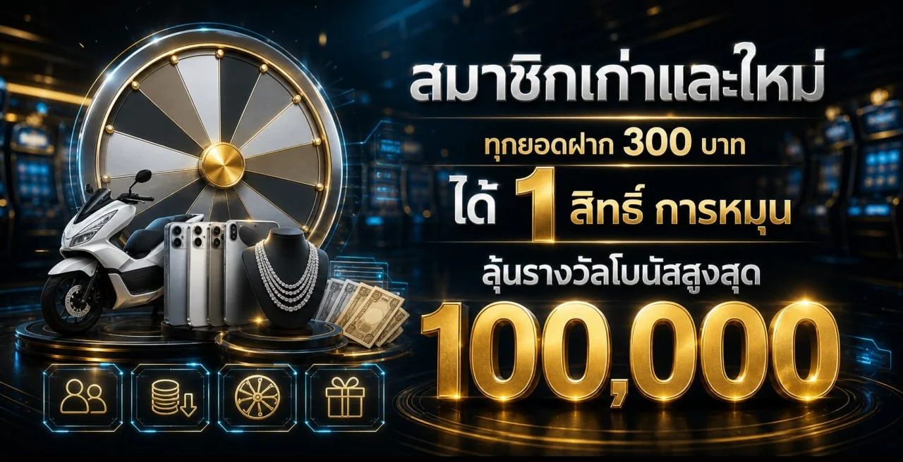 ภาพปุ่มเข้าเล่น STARRICH ผ่านโดเมนหลัก
