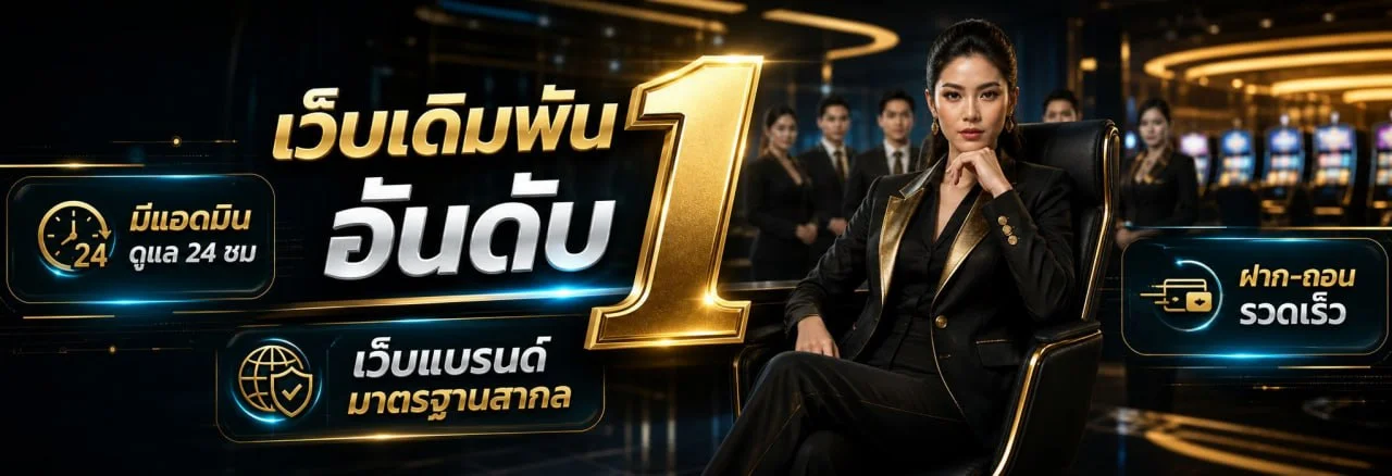 แบนเนอร์แนะนำ STARRICH ทางเข้าเว็บไซต์หลัก
